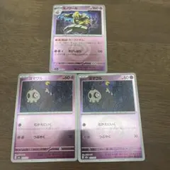 ポケモンカード　メガドリーム　ヨマワル　ヨノワール　エネルギー ミラー