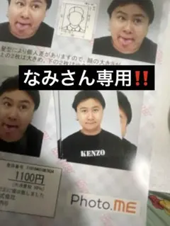 なみさん専用‼️
