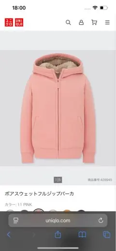 ボアスウェットフルジップパーカ　ピンク　ボア　裏起毛　パーカー　もこもこ