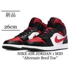 新品未使用/26㎝ NIKE AIR JORDAN1 MID fire red