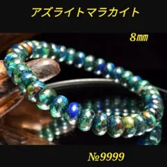 ❤️澄みきった多色の輝き 「霊力、前進の石」多色性バイカラー 