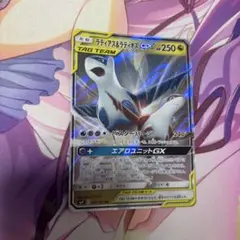 ラティアス&ラティオスGX RR