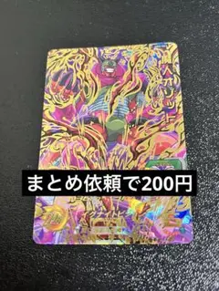 スーパードラゴンボールヒーローズ　UM4-066　魔人オゾット