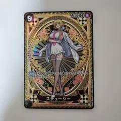 ステューシー SR SP(スペシャルカード) OP07-085