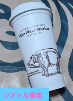 スターバックス シアトル1号店限定 リユーザブルカップ 473ml 海外限定 白