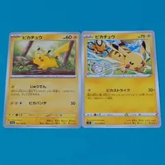 ポケカ ピカチュウ おまけ じゅうでん ピカストライク 2枚セット
