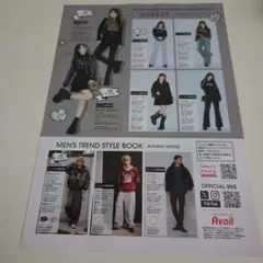 Avail A/W TREND STYLE BOOK 告知フライヤー