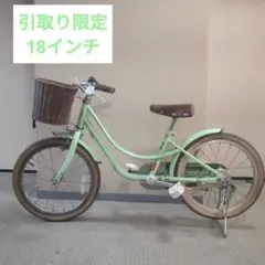 【引き取り限定】KhodaaBloom 幼児用自転車 18インチ ミントグリーン 直接引き取り限定】子供自転車 18インチ サイクルベースあさひ ミント