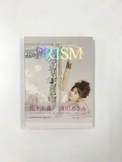 三吉彩花 写真集 わたし 初版 直筆サイン入り - メルカリ