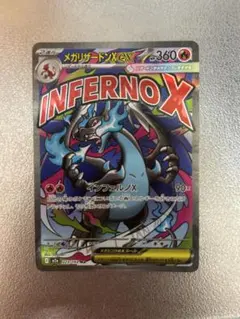 メガリザードンex MA MEGA ハイクラスパック MEGAドリームex …のサムネイル