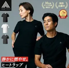 早い者勝ち✨】ヒートラップ ユニセックス 半袖 サウナシャツ L