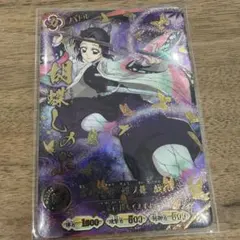 鬼滅の刃 胡蝶しのぶ UR トレーディングカード - メルカリ