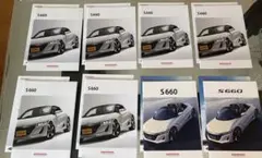 S660 カタログ　セットのサムネイル