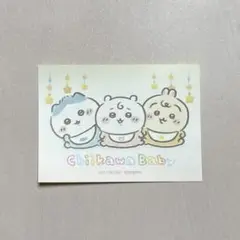 ちいかわベビー 購入特典 ノベルティ オリジナルステッカー