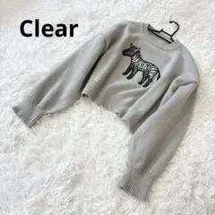 【クリアー】長袖ニット　プルオーバー　ゼブラ刺繍柄　アニマル　セーター　グレー