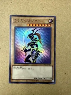 遊戯王　カオスソルジャー　スーパーレア バニラ②