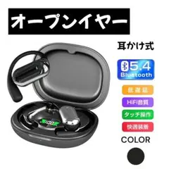 ●ワイヤレスイヤホン ブラック オープンイヤー型 Bluetooth5.4130