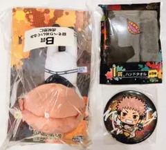 呪術廻戦 SEGAラッキーくじ 虎杖悠二 セット ぬいぐるみ 缶バッジ タオル