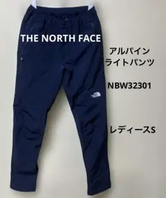 【新品】ノースフェイス　アルパインライトパンツ　NBW32301 レディースS