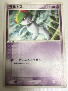 ポケモンカード　ラルトス　クイックコンストラクション 001/015 10g