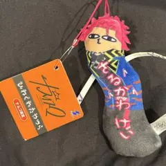 カリスマひねくれたやつら