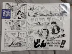 ONE PIECE ALL PAGES ワノ国ルフィ