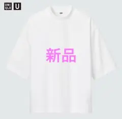 UNIQLO U エアリズムコットンオーバーサイズモックネックT