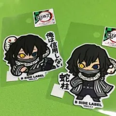 伊黒小芭内2種セット　鬼滅の刃ステッカー　B-SIDE LABEL