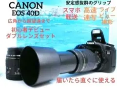 CANON　EOS　40D　ダブルレンズ　初心者　一眼レフ　キャノン　スマホ転送