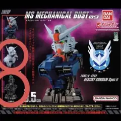 MSメカニカルバスト09デスティニー ガンダム【全3種コンプリートセット