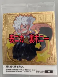 ワンピース 大海賊シールウエハース LOG.12 パラレル ルフィ ニカ ボニー