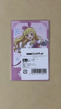 アイカツ！シリーズ スクラッチ E賞 星宮いちご E-1 6点 アイカツ！シリーズ スクラッチ E賞 星宮いちご E-1 6点 アイカツ
