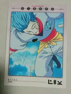 2025年最新】hunter×hunter カードダスマスターズ ヒソカの人気