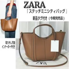 ★新品★今期完売品★ZARA/ザラ☆ステッチミニシティバッグ☆
