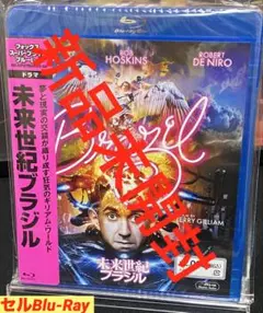 洋画／映画／Blu-Ray／SF／カルト映画／未来世紀ブラジル
