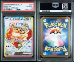 最安値 ポケモンカード ブイズ sar psa10 6枚 まとめ売り 最安値 ポケモンカード ブイズ sar psa10 6枚 まとめ売り PSA10