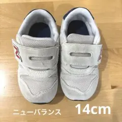 ニューバランス 14cm 373