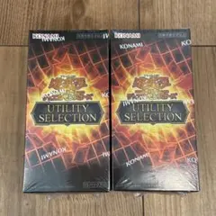 新品未開封品】遊戯王 UTILITY SELECTION 2BOXセット - メルカリ