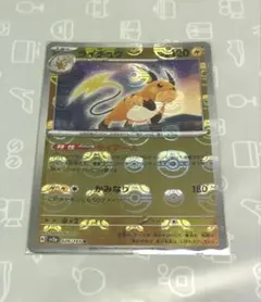 ライチュウ マスターボールミラー ポケカ R