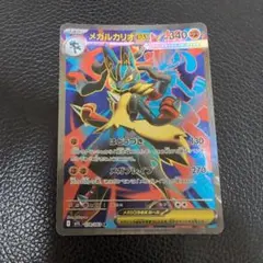 メガカリオEX 340 HP トレーディングカード - メルカリ
