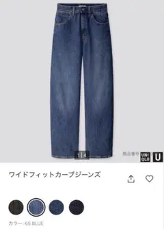 UNIQLOダークブルー ハイウエスト ワイドフィットカーブジーンズ23