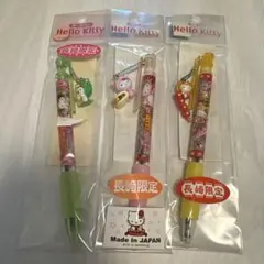 Hello Kitty ボールペン 3本セット 長崎限定