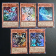遊戯王 YAC1 魔法カード 4枚セット ウルトラレア - メルカリ