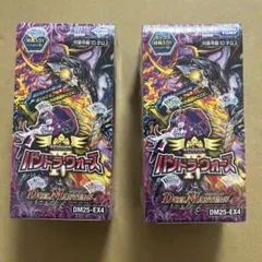 まとめ売り】遊戯王ラッシュデュエル 21BOX - メルカリ