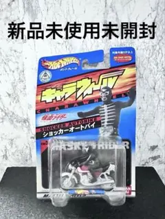 2025年最新】キャラウィール 仮面ライダーの人気アイテム - メルカリ