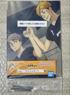 ハイキュー 一番くじ スタンド アクリルボード 稲荷崎 宮侑 宮治