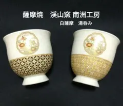2026年最新】渓山窯の人気アイテム - メルカリ