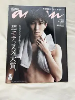 anan (アンアン) 2020年 8/26号
