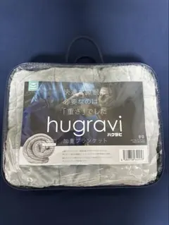 ハグラビ Mサイズ 加重ブランケット ライトグレー hugravi - メルカリ