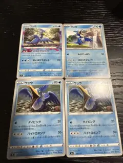 ウッウ　ダイビング　ロストプロバイド　みずでっぽう　まとめ売り